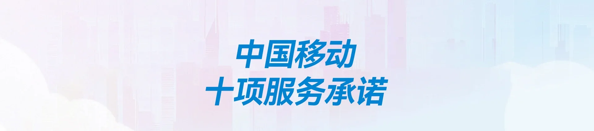 互助土族自治县移动宽带