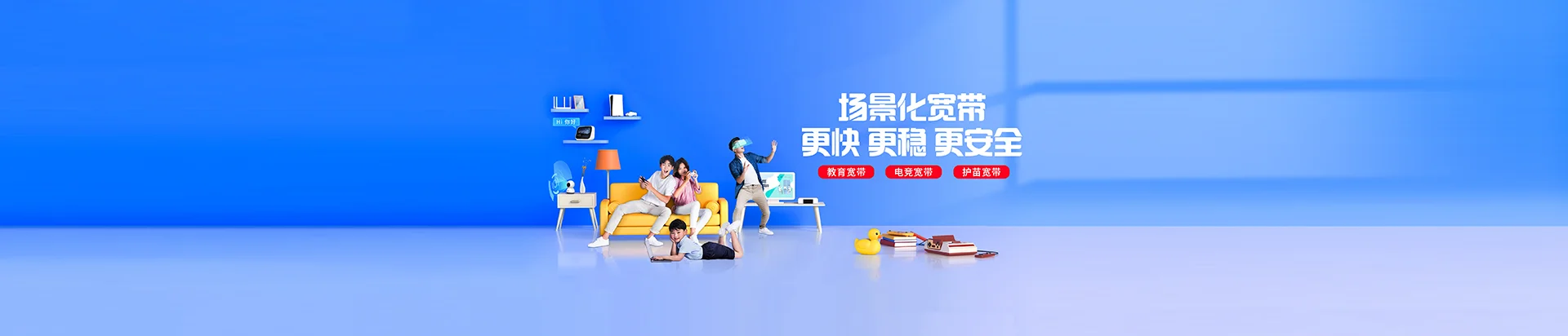 互助土族自治县移动宽带